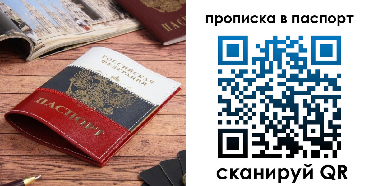 временная регистрация собственник в Котовске